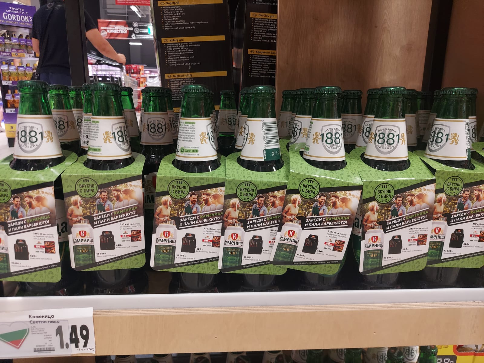 Kamenitza at LCBO