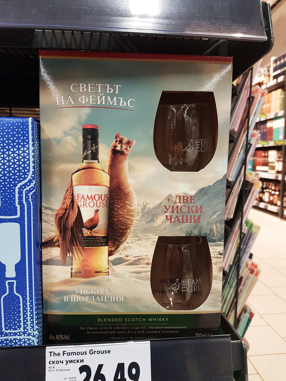 The Famous Grouse at Walmart