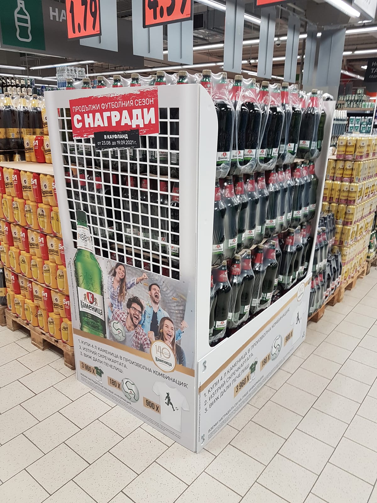Каменица at BC Liquor