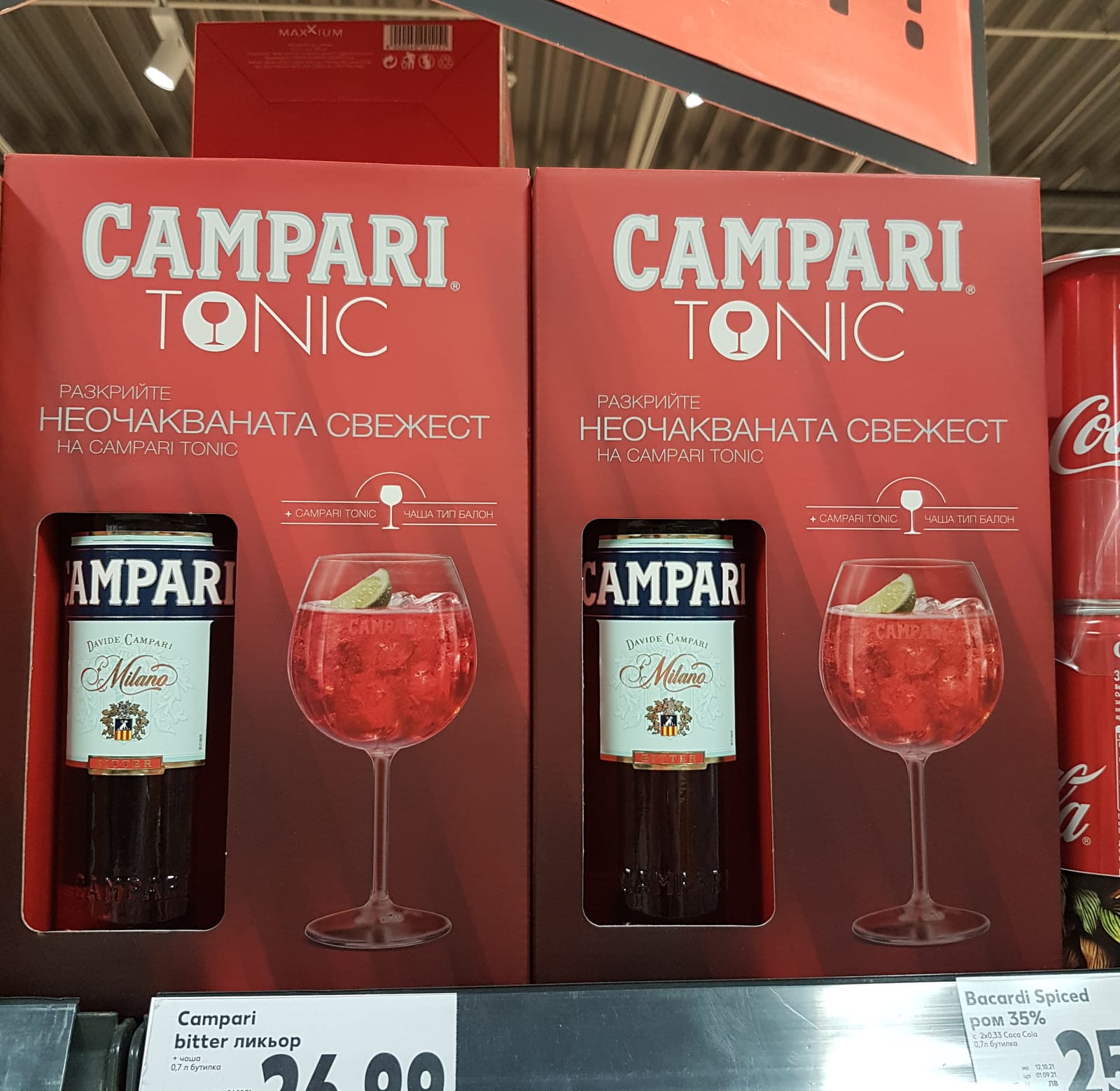 Campari at SLGA