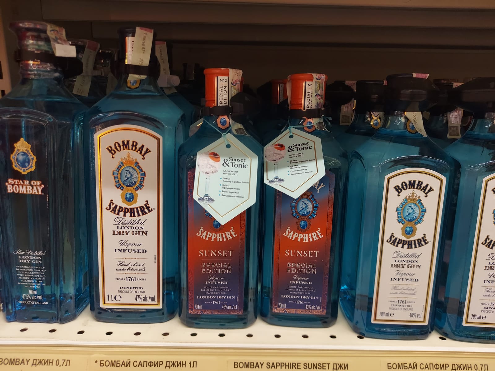 Bombay Sapphire at LCBO