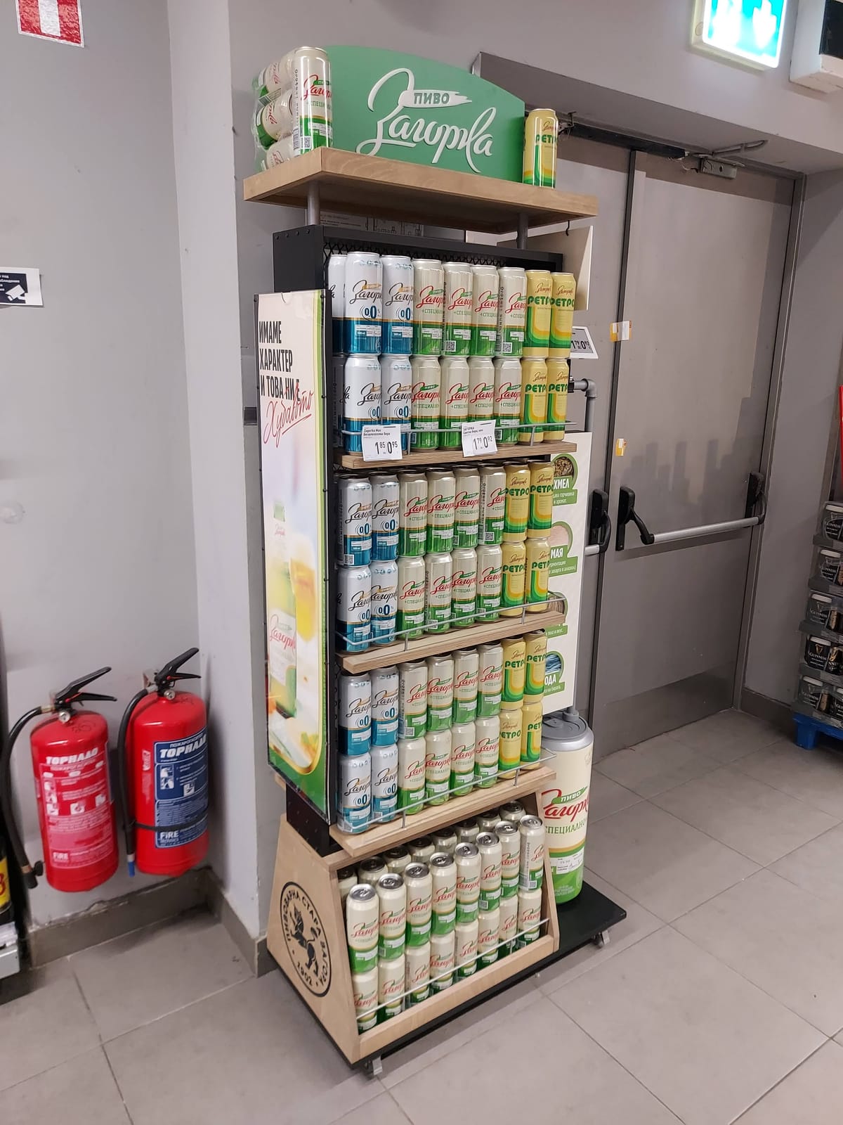Zagorka at LCBO