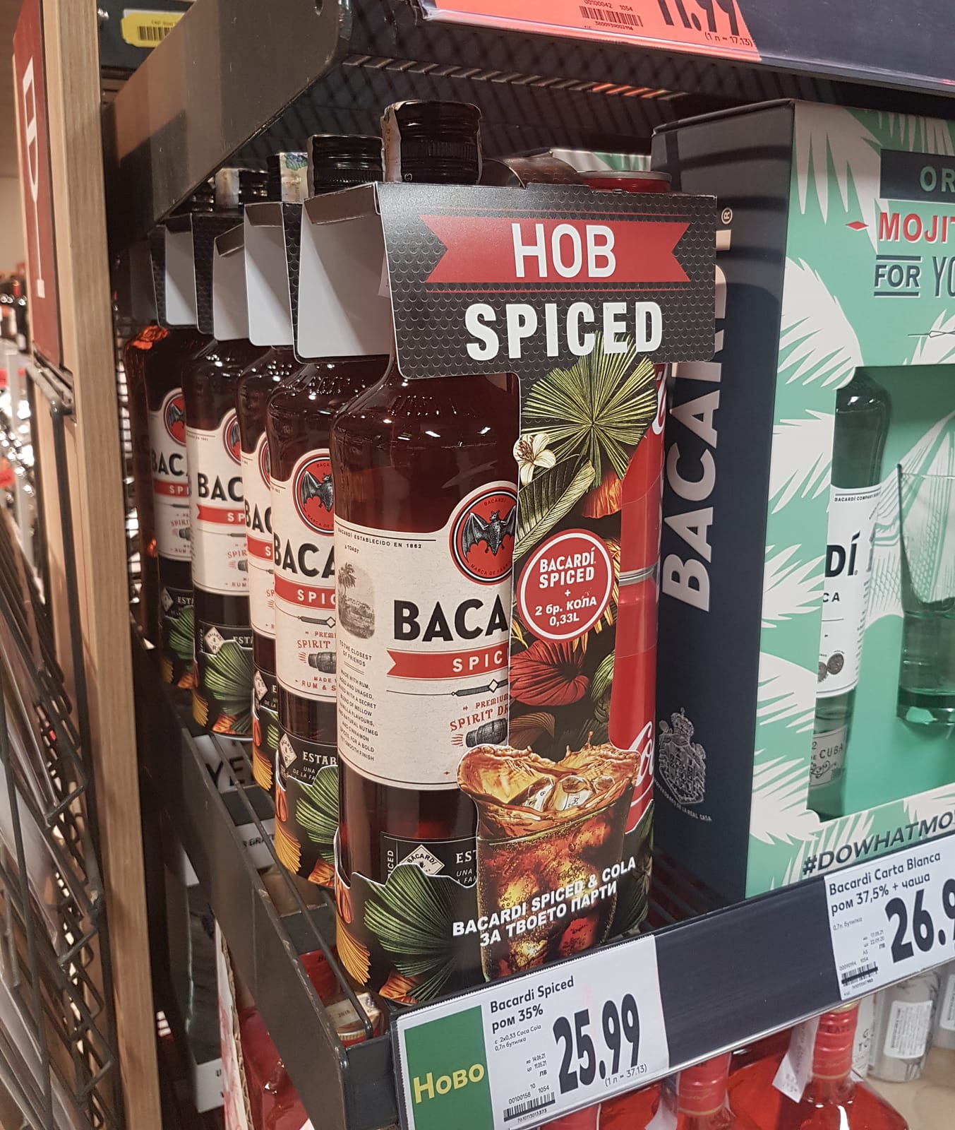 Bacardi at Local Wine Shop