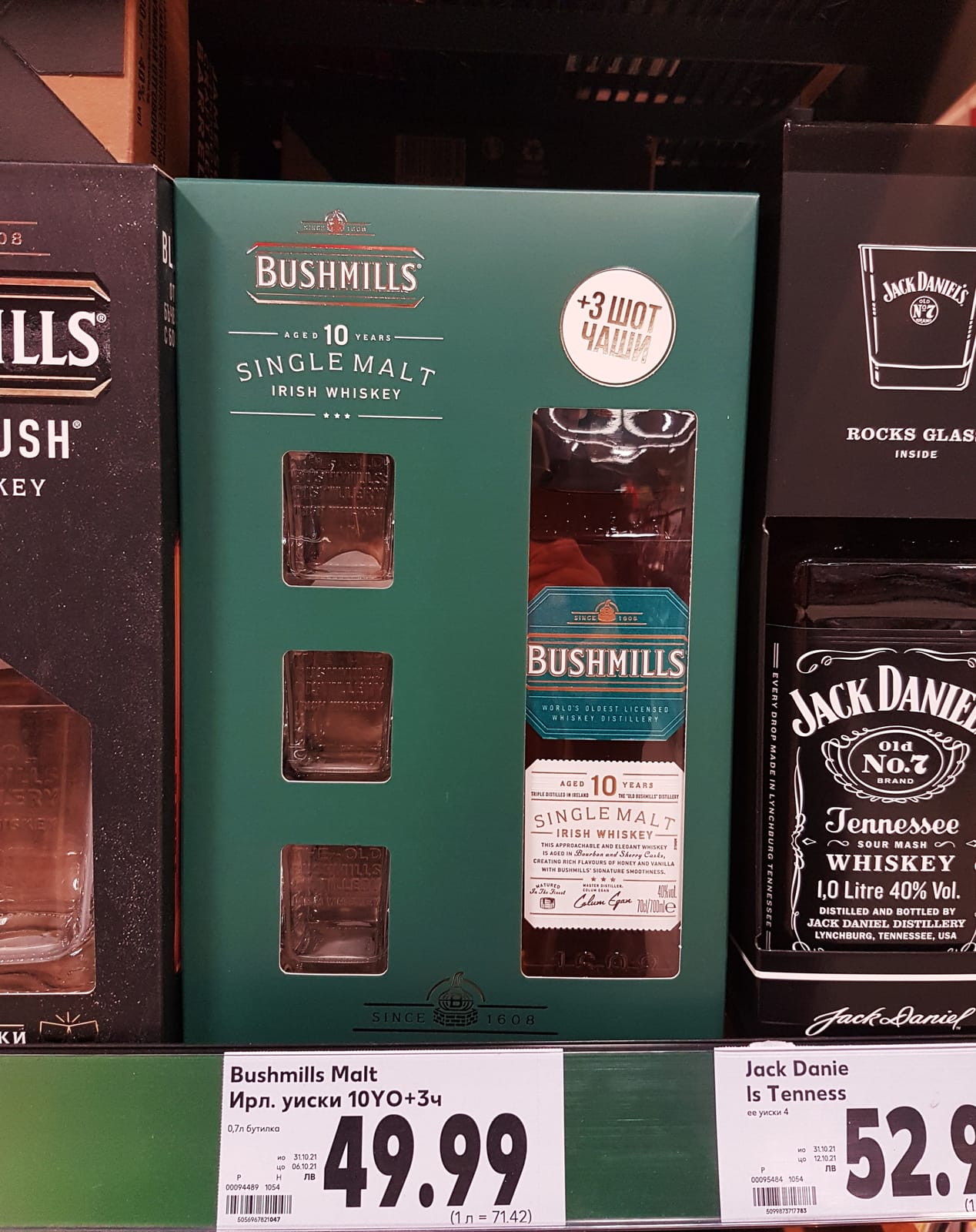 Bushmills at Waitrose