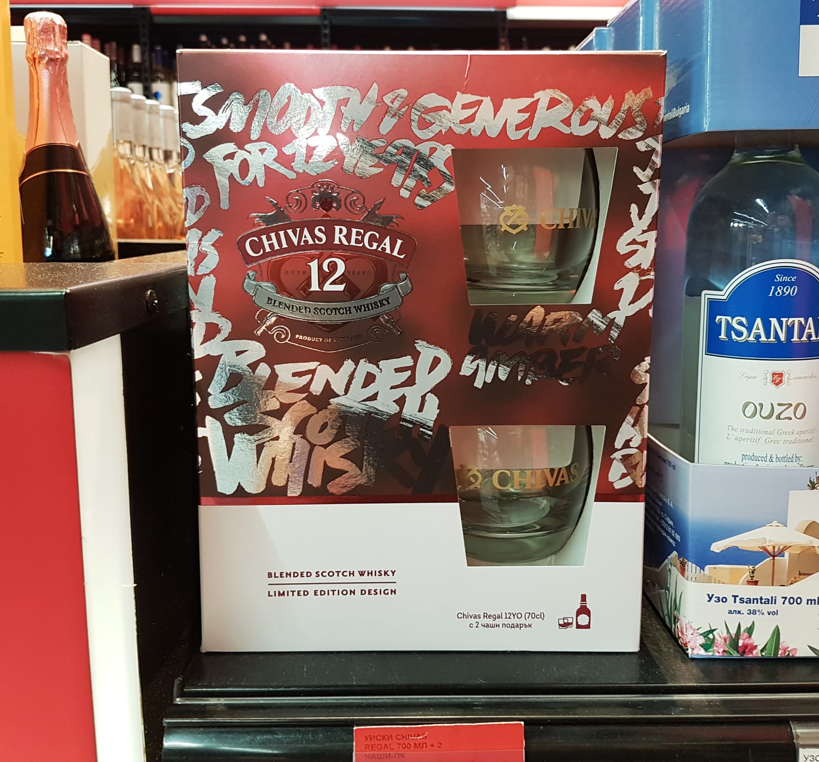 Chivas Regal at Local Wine Shop