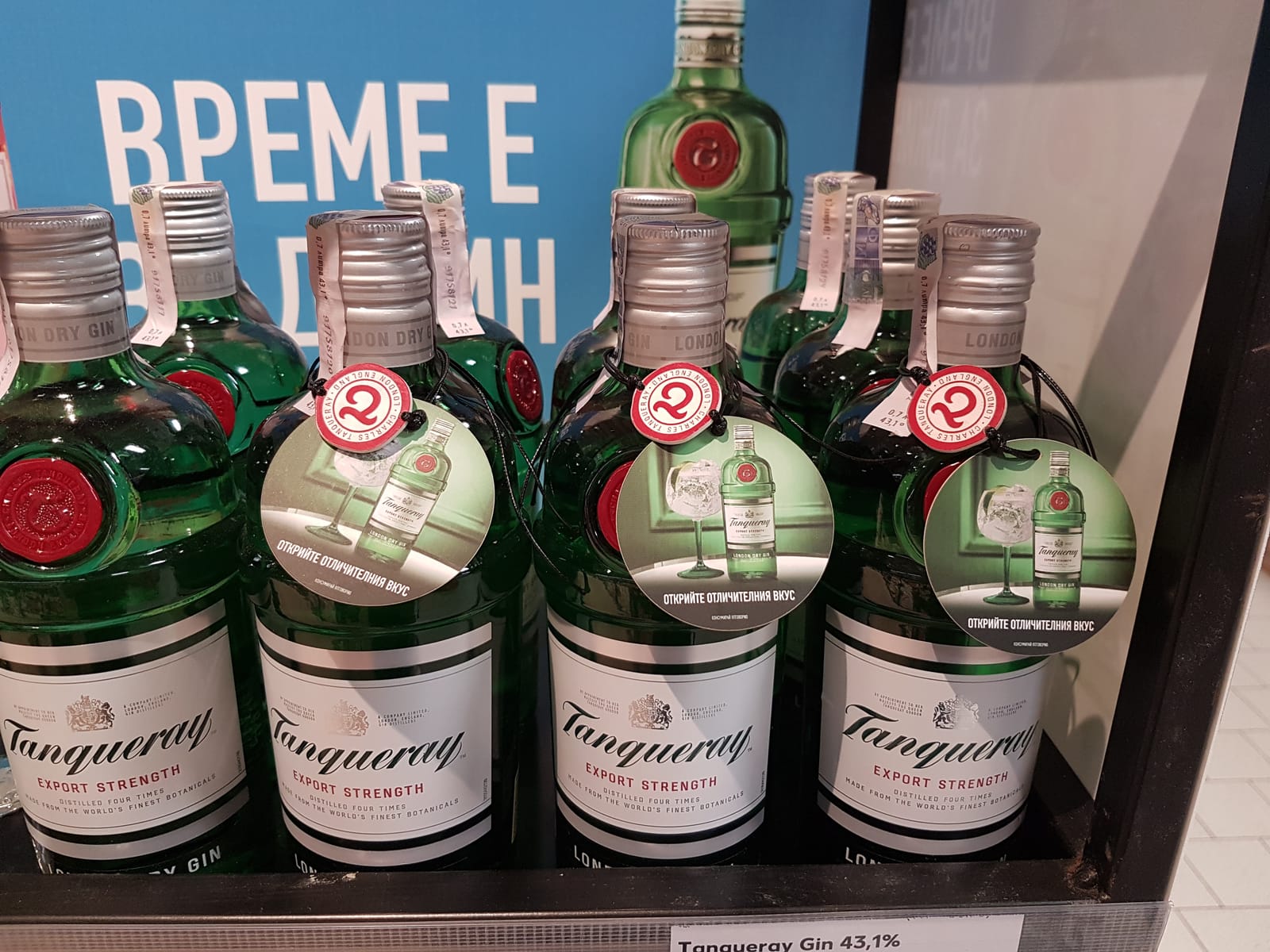 Tanqueray at Systembolaget