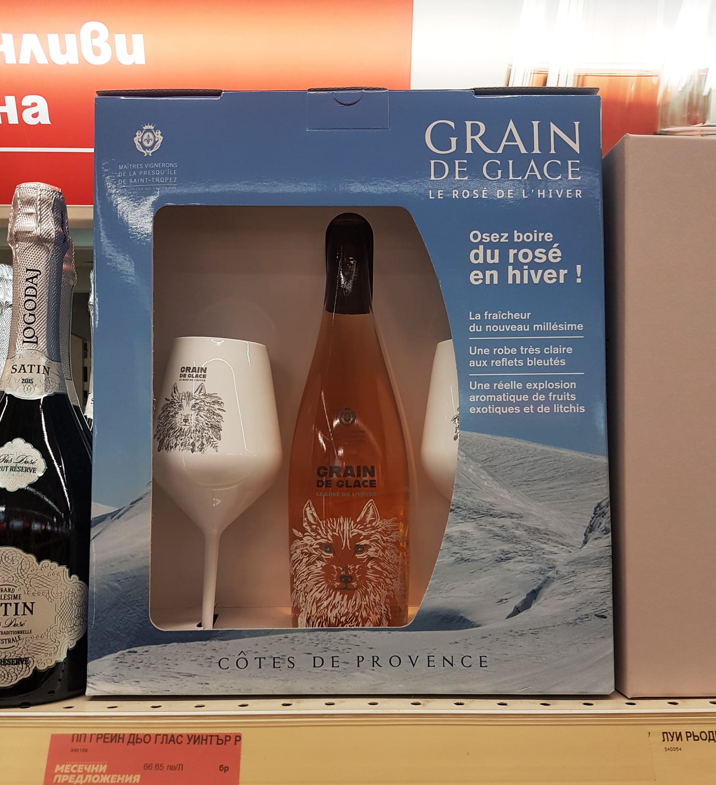 Grain de Glace at Walgreens
