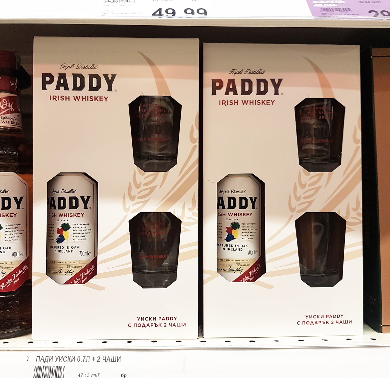 Paddy at Waitrose