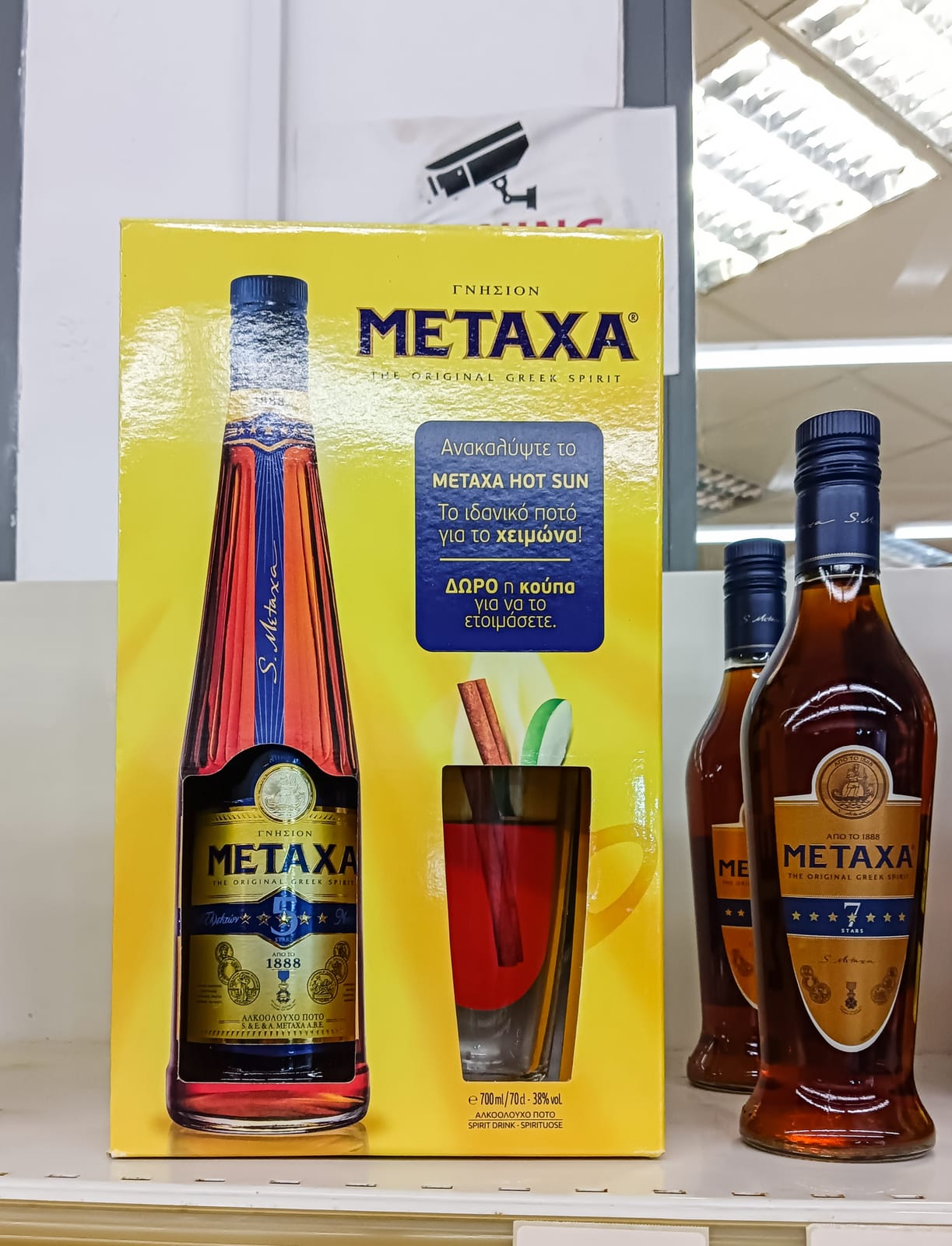 Metaxa at Costco