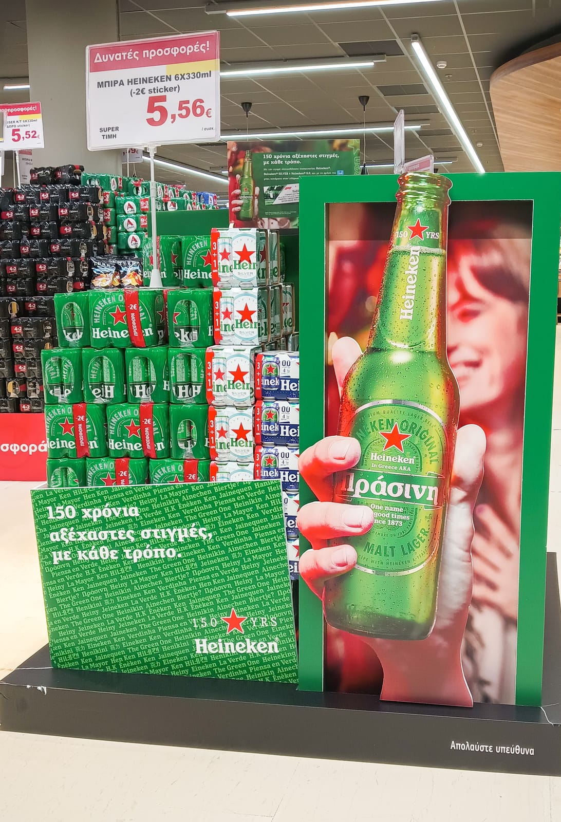 Heineken at BC Liquor