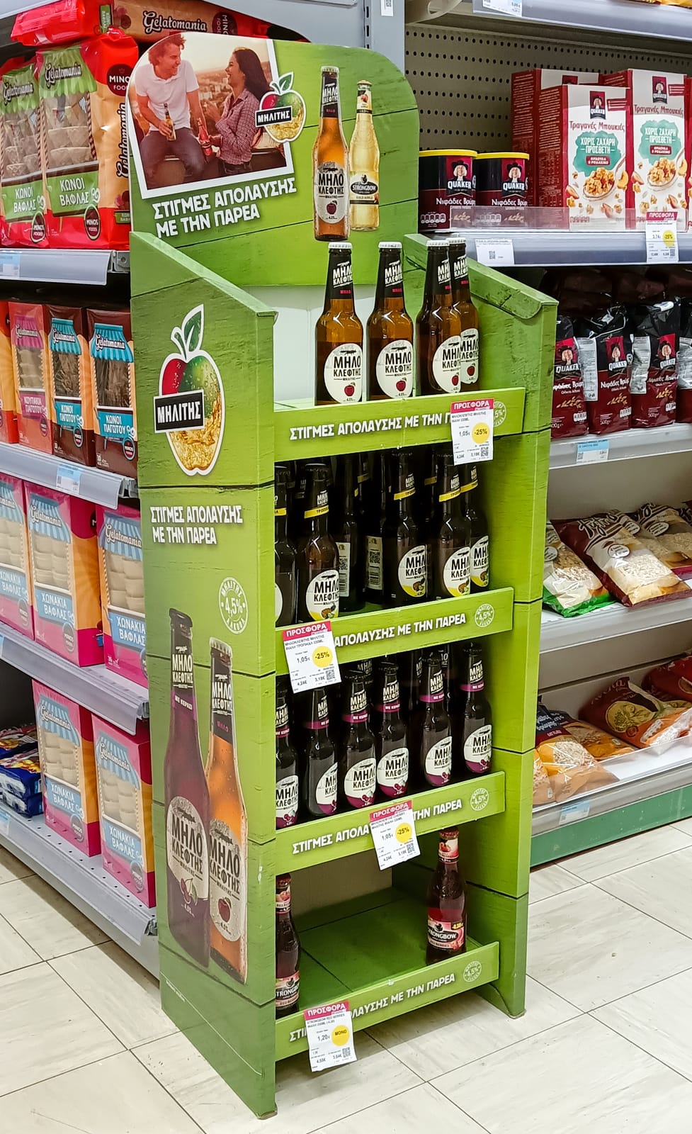 Μηλίτης at LCBO