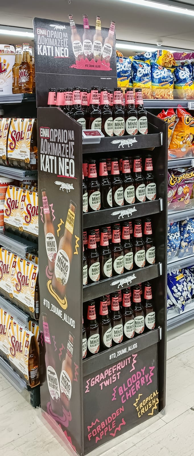 Μηλο Κλέφτης at Waitrose