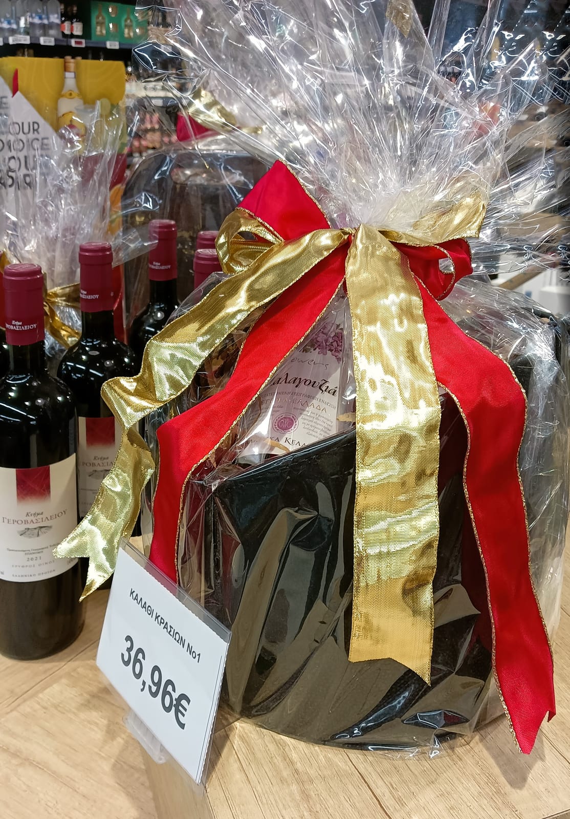 Κτήμα Γεροβασιλείου at LCBO