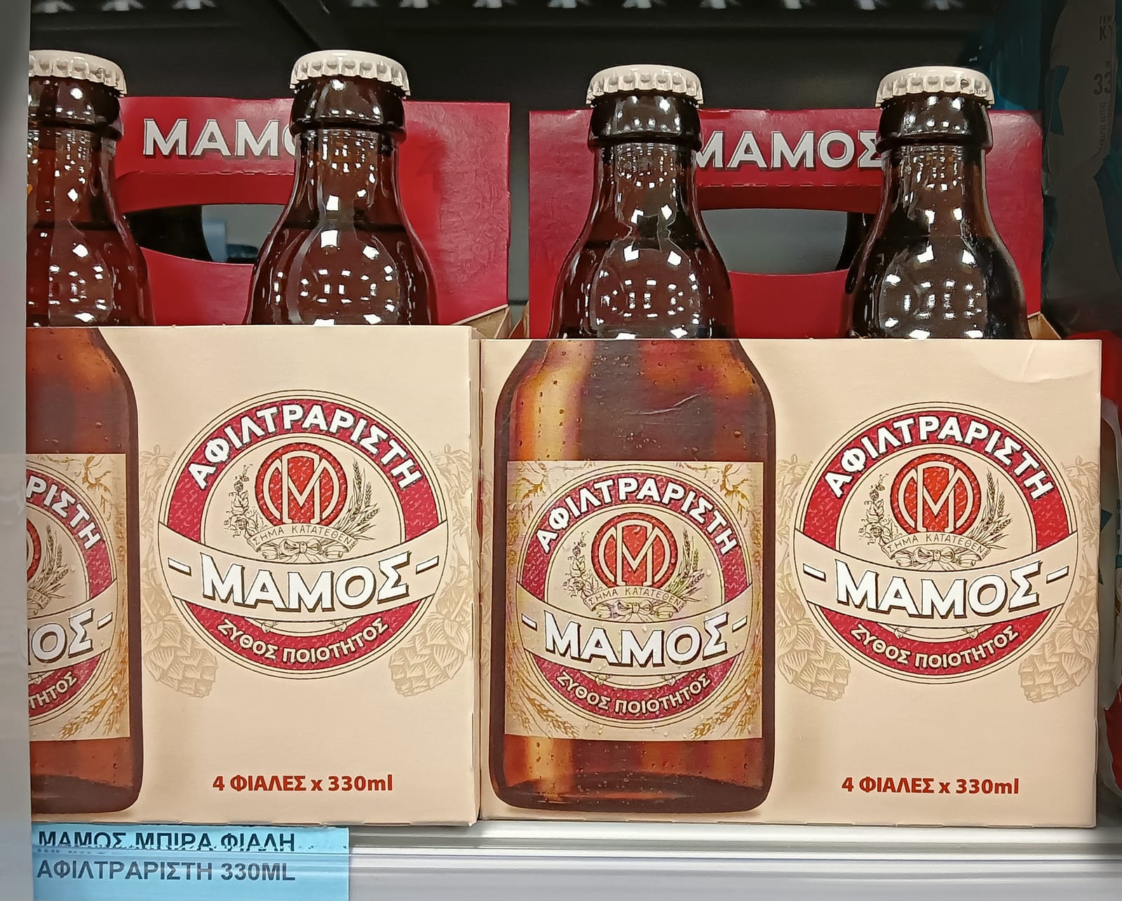 ΜΑΜΟΣ at Target