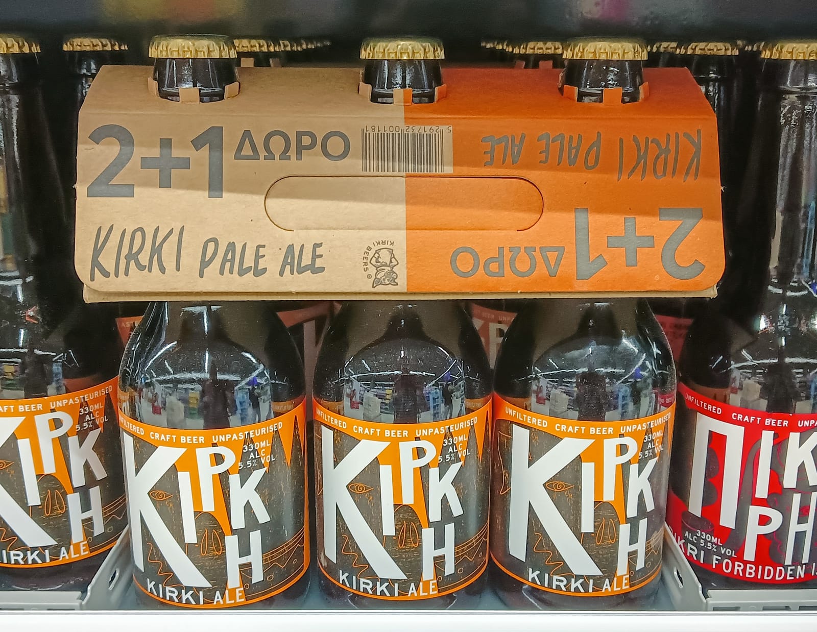 Kirki at LCBO