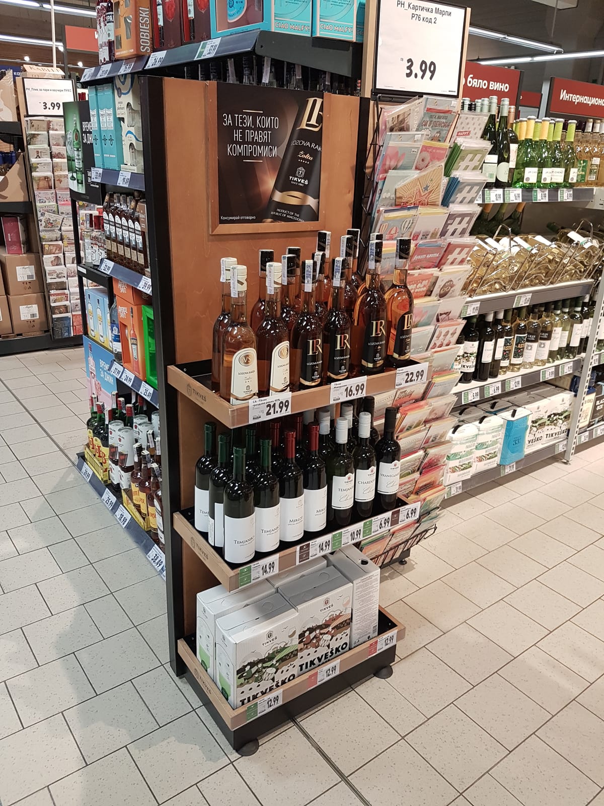 Tikves at Total Wine