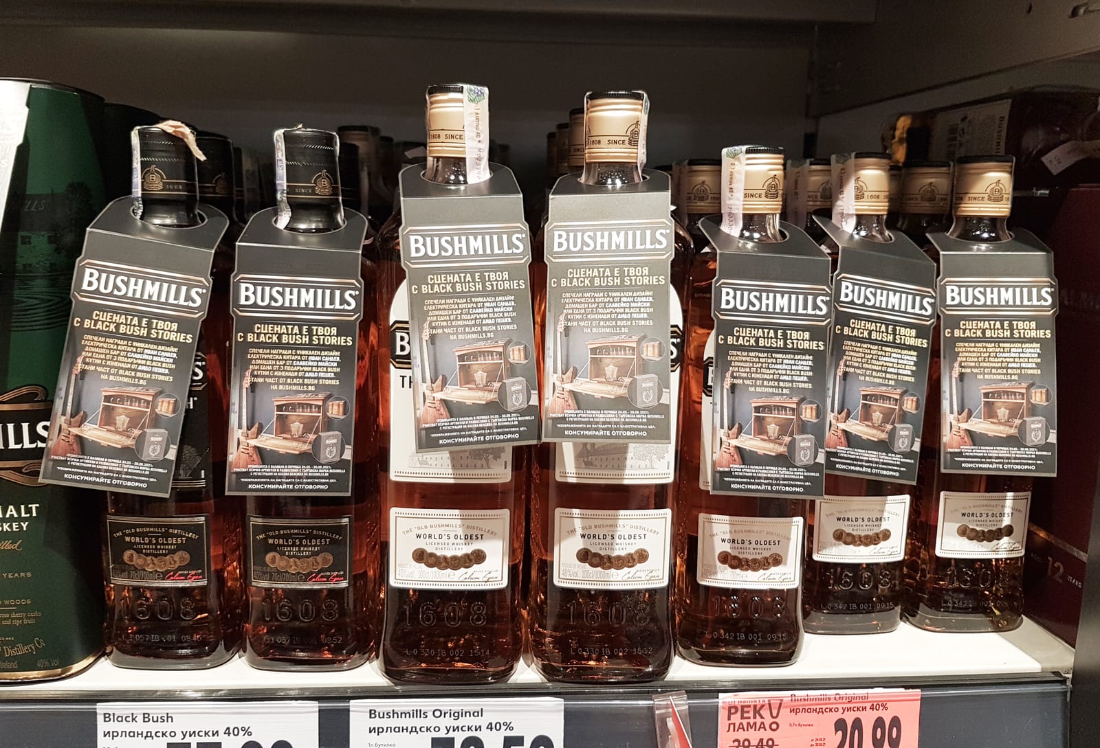 Bushmills at Waitrose