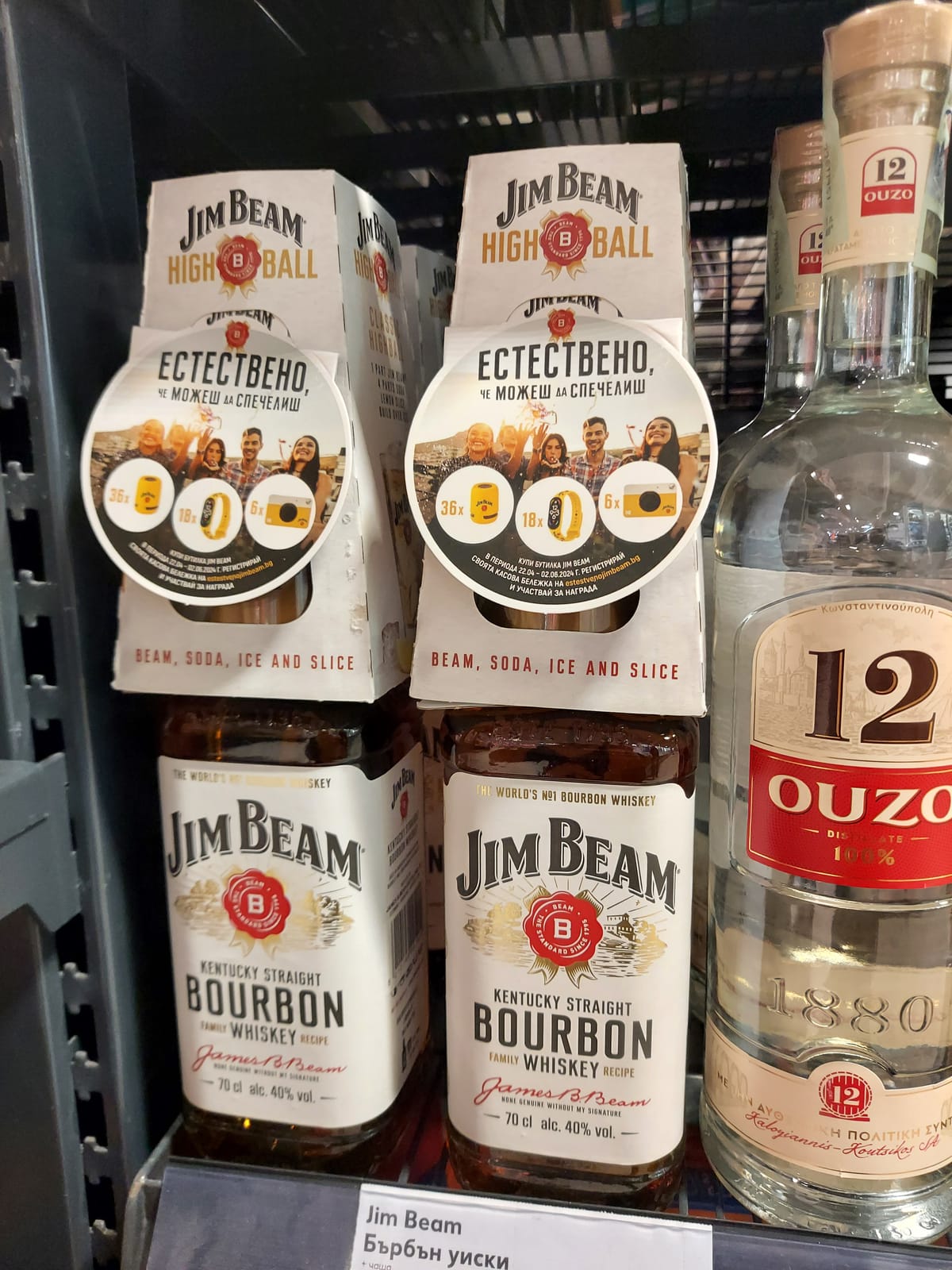 Jim Beam at Walgreens