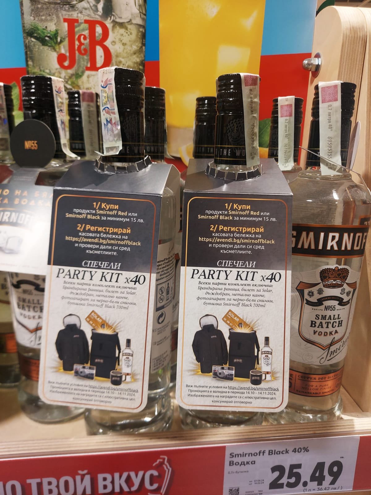 Smirnoff at Total Wine