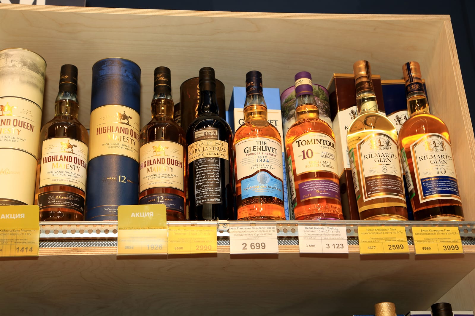 Highland Queen at Costco