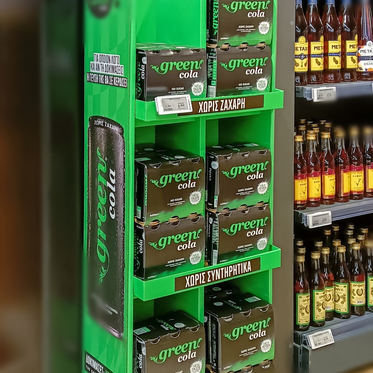 Green Cola at LCBO